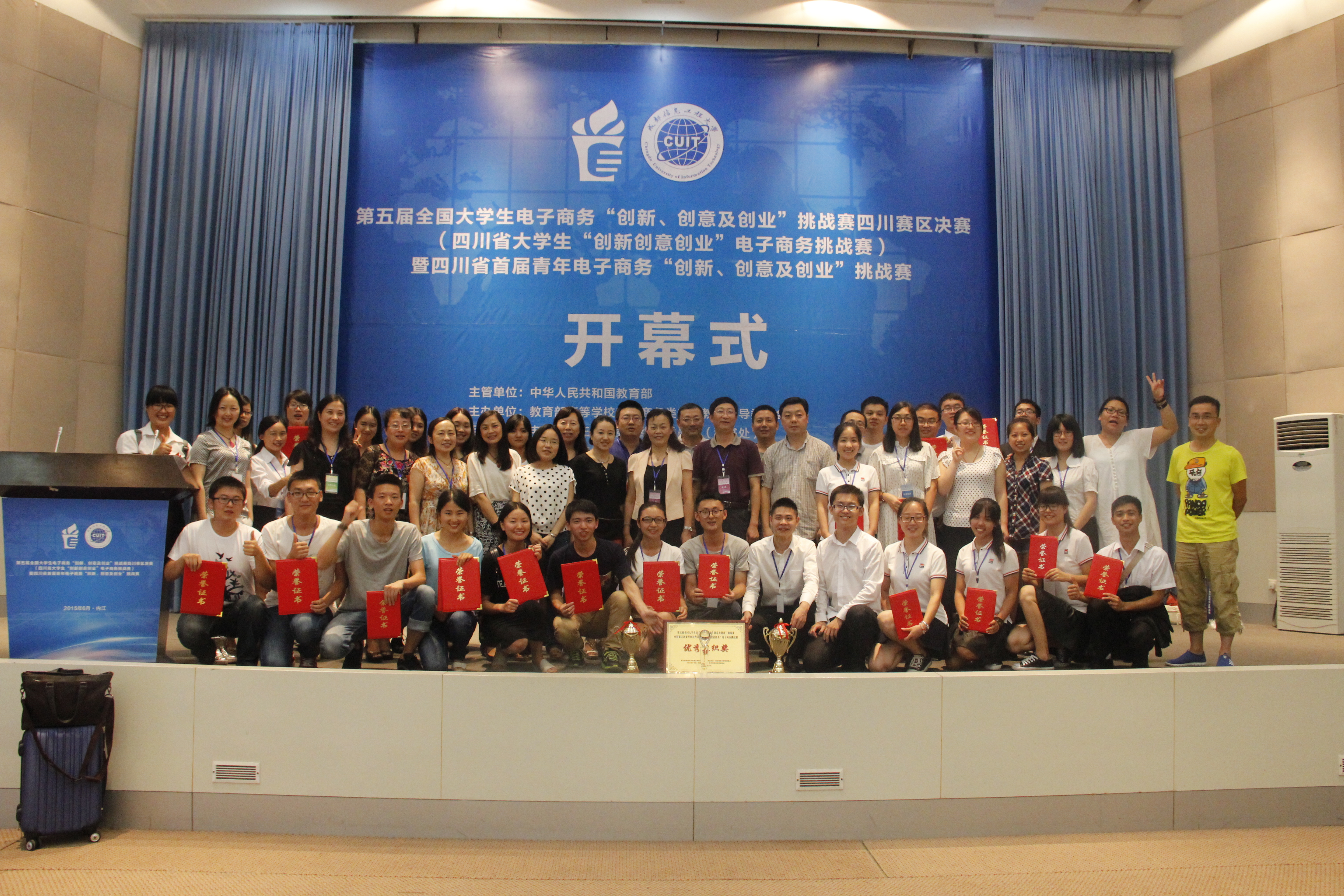 红足1世官网参赛师生合影